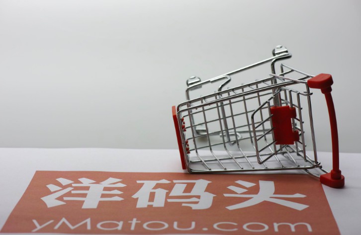 跨境电商巨头淋漓,洋码头激烈竞争中夹缝丛生_跨境电商_电商报 跨境电商巨头淋漓,洋码头激烈竞争中夹缝丛生_跨境电商_电商报