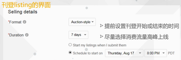 在eBay上开店费用有哪些?2018年eBay店铺收费标准 在eBay上开店费用有哪些?2018年eBay店铺收费标准