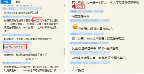 网上惊现教唆Wish买家骗货视频,超1450万条搜索结果让中国卖家崩溃