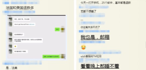 网上惊现教唆Wish买家骗货视频,超1450万条搜索结果让中国卖家崩溃