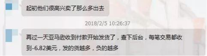 因操作失误,亚马逊卖家一夜损失近一万美金!