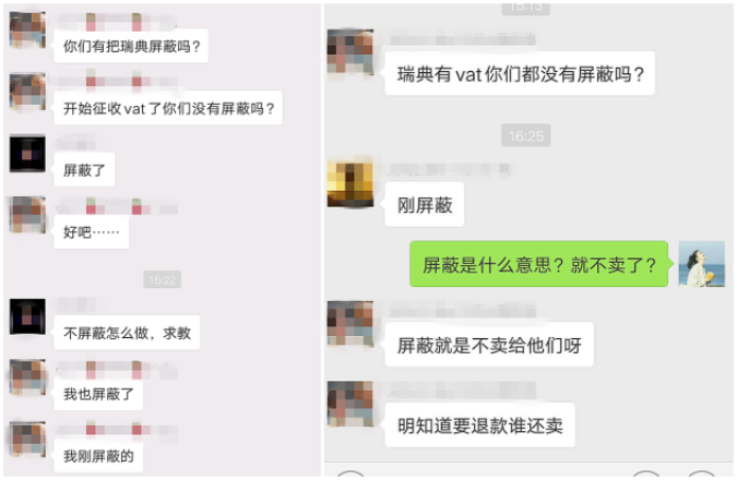 一纸通知吓跑一群卖家!瑞典VAT明日生效,大批货物或将被退回