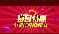 发改委双11前发网售价格提醒：禁用今日特惠等词