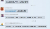传疯了的VAT税 没有你想的那样纯粹
