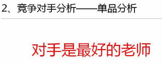 淘宝运营干货