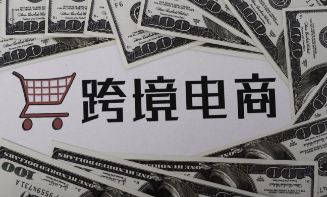 跨境电商福利 首份“银关保”保函生效_政策_电商报