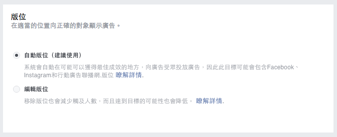 Facebook影片广告投放步骤、计价原则及影片格式介绍