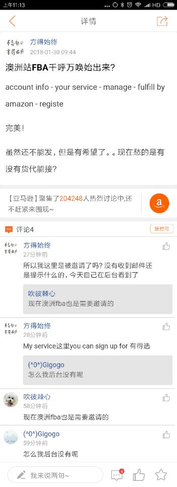 亚马逊澳洲站上线FBA功能，正式对外开放或在中旬