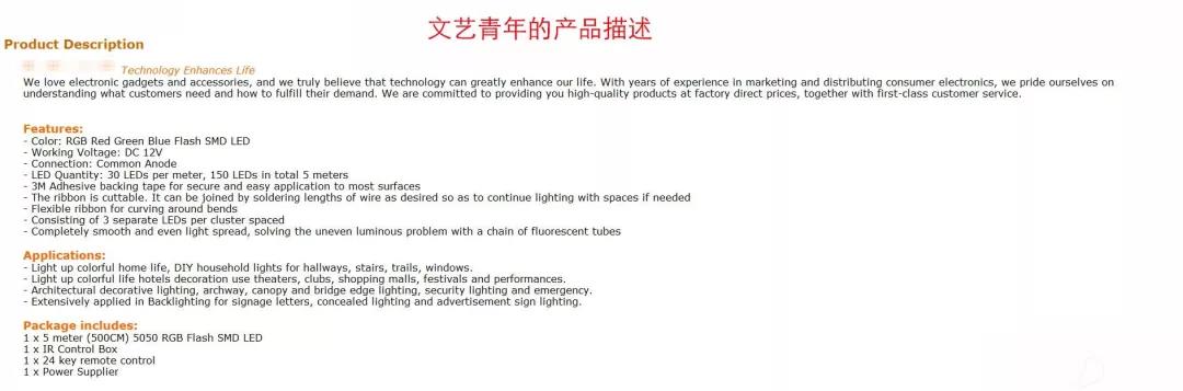 亚马逊七种产品描述常用HTML代码，文字颜色代码让Listin更出彩