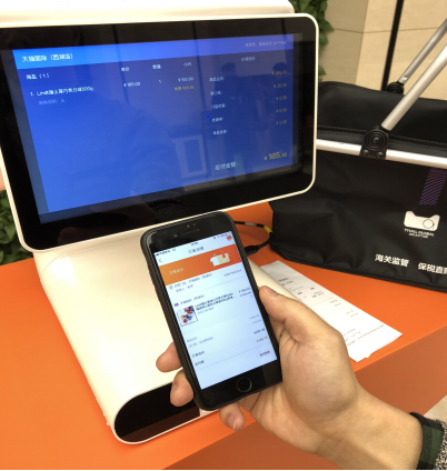 中国首单测试成功，天猫国际将落地全球首家跨境新零售线下店
