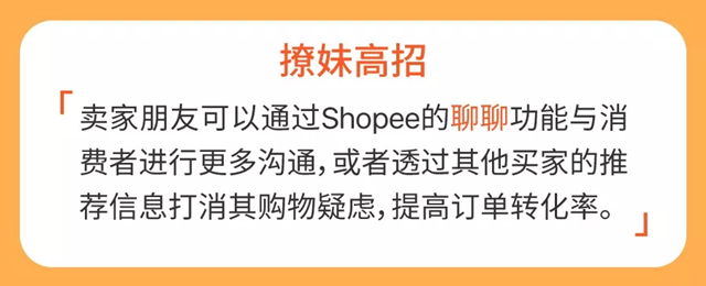 分析买家购物偏好，教你撩热印度尼西亚3款网购者