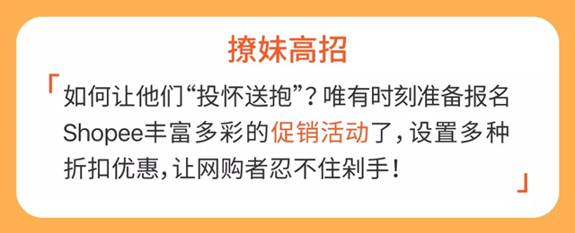 分析买家购物偏好，教你撩热印度尼西亚3款网购者