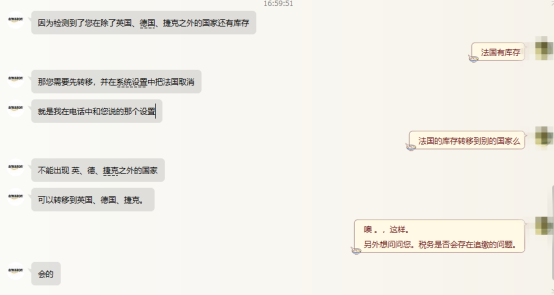 3月1日前一定要VAT了？比这更重要的是如何挽救你的账号和资金及库存