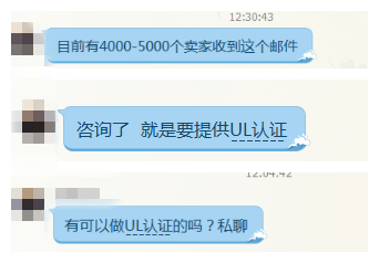 2月27日前必须提交UL认证？亚马逊手机配件卖家或遭洗牌