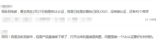 2月27日前必须提交UL认证？亚马逊手机配件卖家或遭洗牌