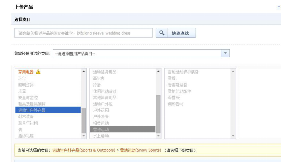 【选品】旺季加世界杯加持，敦煌网运动户外全线热销品招募