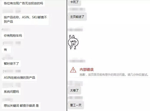 亚马逊7天4次系统Bug，大量卖家无法登陆后台！怎么办？