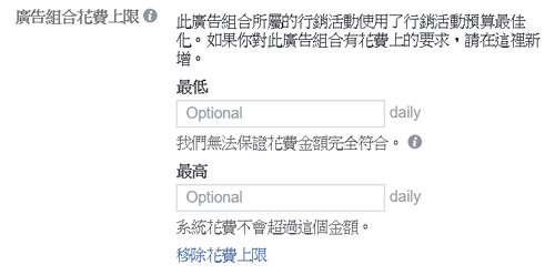 facebook广告优化新功能－预算最佳化