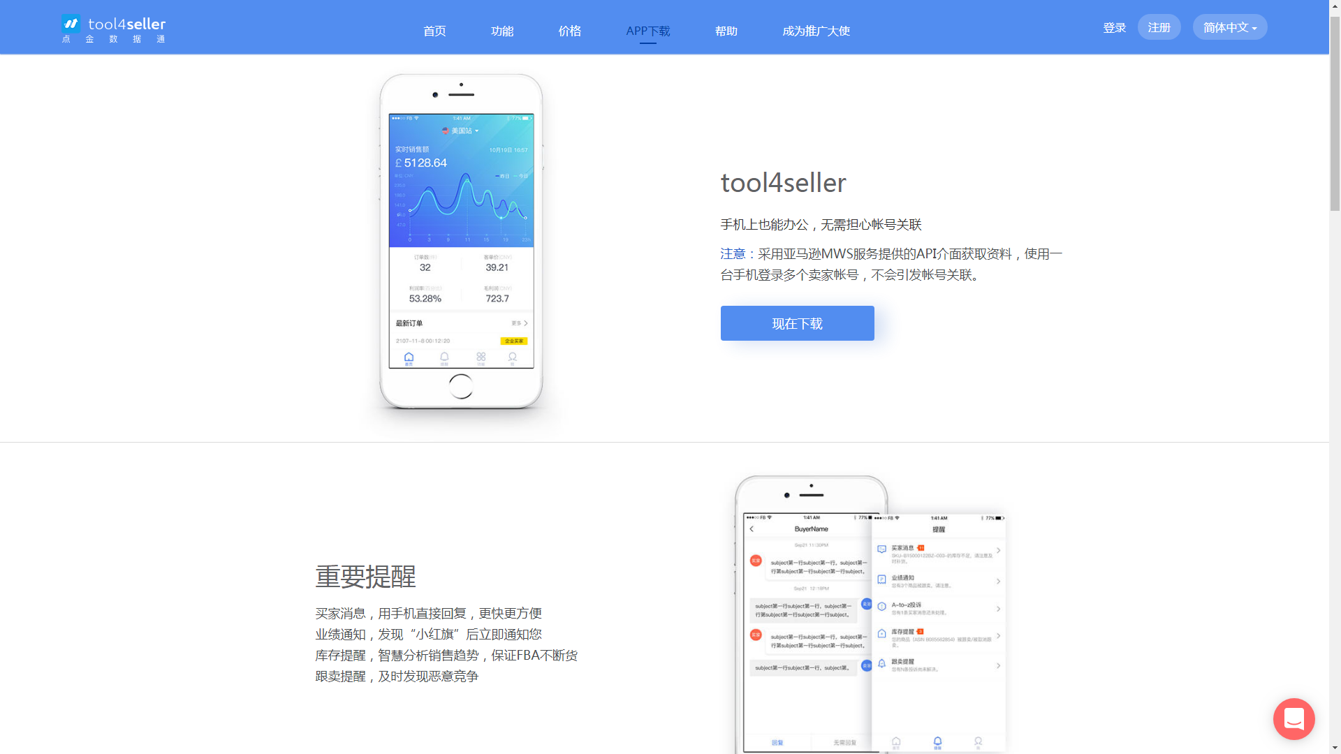 亚马逊出史上最严Review政策！卖家该如何长期稳定的获评？