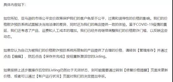 价格欺诈-0515.jpg